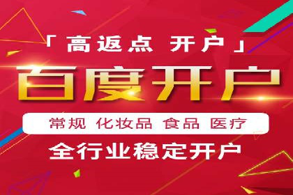 百度推广返点案例：广告投放效果显著